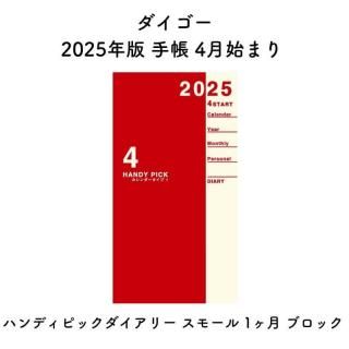  2025ǯ Ģ 4Ϥޤ ϥǥԥå꡼ ⡼ 1 ֥å 1 E1185