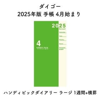  2025ǯ Ģ 4Ϥޤ ϥǥԥå꡼ 顼 1+ E1190