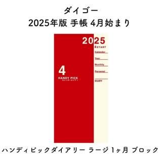  2025ǯ Ģ 4Ϥޤ ϥǥԥå꡼ 顼 1 ֥å 1 E1193