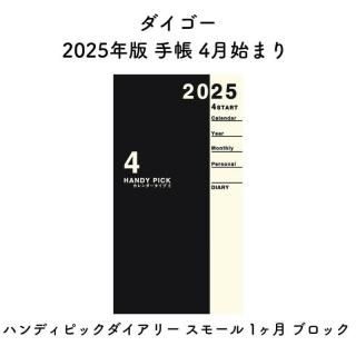  2025ǯ Ģ 4Ϥޤ ϥǥԥå꡼ ⡼ 1 ֥å 2 E1196