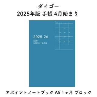  2025ǯ Ģ 4Ϥޤ ݥȥΡȥ֥å A5 1 ֥å E9327