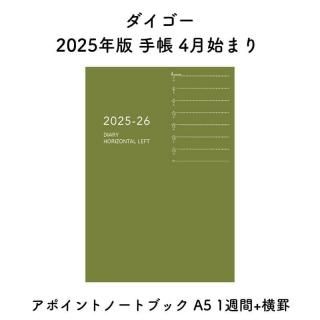  2025ǯ Ģ 4Ϥޤ ݥȥΡȥ֥å A5 1+ E9329