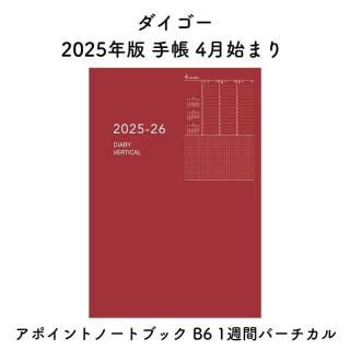 2025ǯ Ģ 4Ϥޤ ݥȥΡȥ֥å B6 1֥С E9330