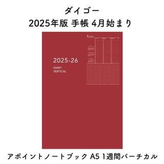  2025ǯ Ģ 4Ϥޤ ݥȥΡȥ֥å A5 1֥С E9331