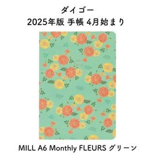  2025ǯ Ģ 4Ϥޤ MILL A6 Monthly FLEURS ꡼ E9589
