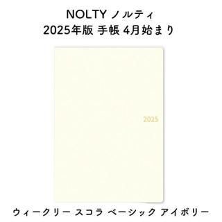 NOLTY Υƥ 2025ǯ Ģ 4Ϥޤ ꡼  ١å ܥ꡼ 2025-9210