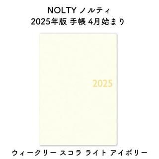 NOLTY Υƥ 2025ǯ Ģ 4Ϥޤ ꡼  饤 ܥ꡼ 2025-9211
