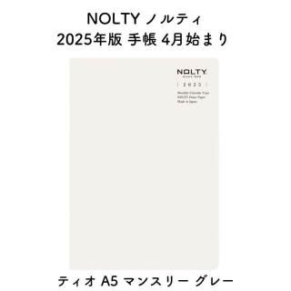 NOLTY Υƥ 2025ǯ Ģ 4Ϥޤ ƥ A5 ޥ󥹥꡼ 졼 2025-9301