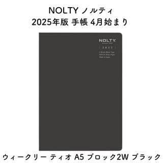 NOLTY Υƥ 2025ǯ Ģ 4Ϥޤ ꡼ ƥ A5 ֥å2 ֥å 2025-9306