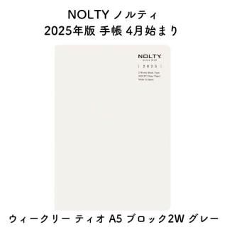 NOLTY Υƥ 2025ǯ Ģ 4Ϥޤ ꡼ ƥ A5 ֥å2 졼 2025-9307