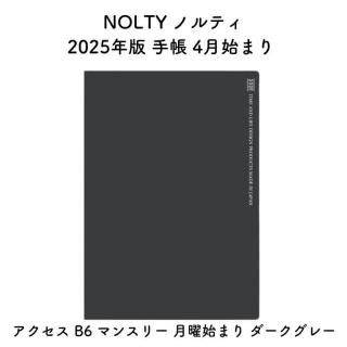 NOLTY Υƥ 2025ǯ Ģ 4Ϥޤ  B6 ޥ󥹥꡼ ˻Ϥޤ 졼 2025-9506