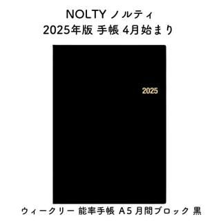 NOLTY Υƥ 2025ǯ Ģ 4Ϥޤ ꡼ ǽΨĢ 5 ֥֥å  2025-9607