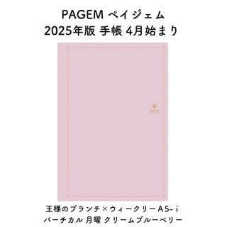 PAGEM ڥ 2025ǯ Ģ 4Ϥޤ ͤΥ֥ߥ꡼5-С  ꡼֥롼٥꡼ 2025-9701