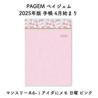 PAGEM ڥ 2025ǯ Ģ 4Ϥޤ ޥ󥹥꡼6-饢˥  ԥ 2025-9879