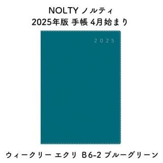 NOLTY Υƥ 2025ǯ Ģ 4Ϥޤ ꡼  6-2 ֥롼꡼ 2025-9893