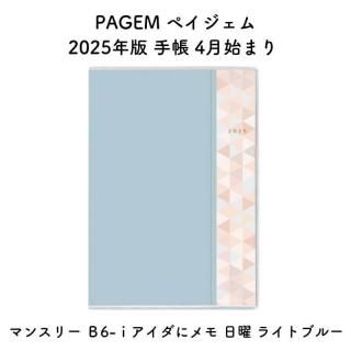 PAGEM ڥ 2025ǯ Ģ 4Ϥޤ ޥ󥹥꡼ 6-饢˥  饤ȥ֥롼 2025-9906