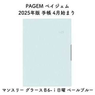 PAGEM ڥ 2025ǯ Ģ 4Ϥޤ ޥ󥹥꡼ 顼6- ڡ֥롼 2025-9914