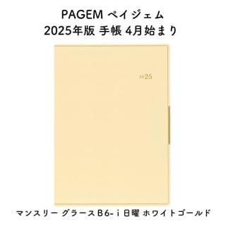 PAGEM ڥ 2025ǯ Ģ 4Ϥޤ ޥ󥹥꡼ 顼6- ۥ磻ȥ 2025-9916