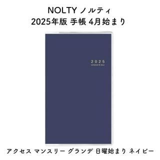 NOLTY Υƥ 2025ǯ Ģ 4Ϥޤ  ޥ󥹥꡼  ˻Ϥޤ ͥӡ 2025-9920