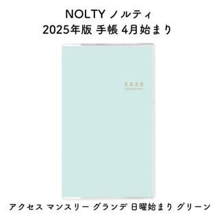 NOLTY Υƥ 2025ǯ Ģ 4Ϥޤ  ޥ󥹥꡼  ˻Ϥޤ ꡼ 2025-9921