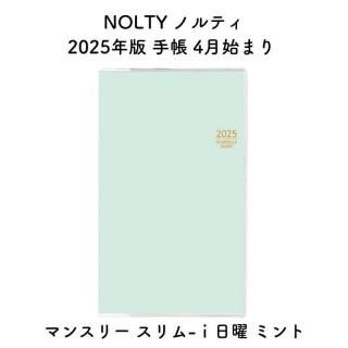 NOLTY Υƥ 2025ǯ Ģ 4Ϥޤ ޥ󥹥꡼ - ߥ 2025-9924
