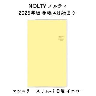 NOLTY Υƥ 2025ǯ Ģ 4Ϥޤ ޥ󥹥꡼ -  2025-9925