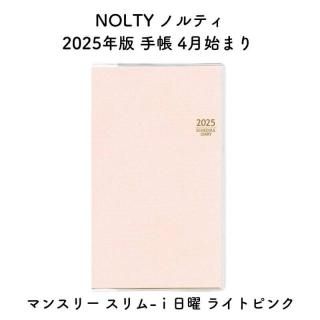 NOLTY Υƥ 2025ǯ Ģ 4Ϥޤ ޥ󥹥꡼ - 饤ȥԥ 2025-9928