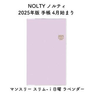 NOLTY Υƥ 2025ǯ Ģ 4Ϥޤ ޥ󥹥꡼ - ٥ 2025-9929