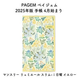 PAGEM ڥ 2025ǯ Ģ 4Ϥޤ ޥ󥹥꡼ ߥ -  2025-9931