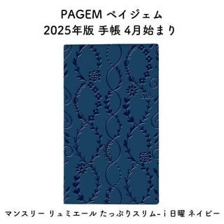 PAGEM ڥ 2025ǯ Ģ 4Ϥޤ ޥ󥹥꡼ ߥ äפꥹ- ͥӡ 2025-9952