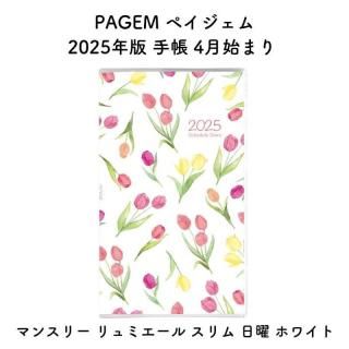 PAGEM ڥ 2025ǯ Ģ 4Ϥޤ ޥ󥹥꡼ ߥ   ۥ磻 2025-9955