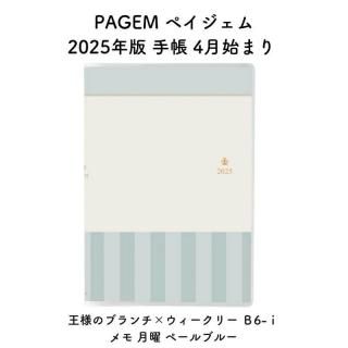 PAGEM ڥ 2025ǯ Ģ 4Ϥޤ ͤΥ֥ߥ꡼ 6-  ڡ֥롼 2025-9991