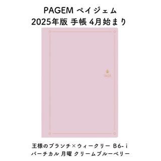 PAGEM ڥ 2025ǯ Ģ 4Ϥޤ ͤΥ֥ߥ꡼ 6-С  ꡼֥롼٥꡼ 2025-9992