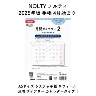<img class='new_mark_img1' src='https://img.shop-pro.jp/img/new/icons11.gif' style='border:none;display:inline;margin:0px;padding:0px;width:auto;' />NOLTY Υƥ 2025ǯ Ģ 4Ϥޤ A5 ƥĢ ե  ꡼  1 2025-AD051
