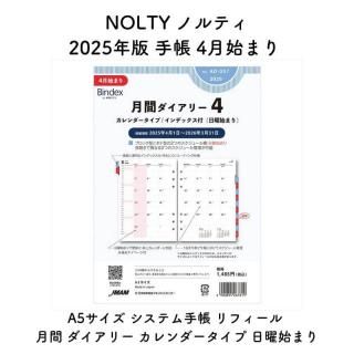 <img class='new_mark_img1' src='https://img.shop-pro.jp/img/new/icons11.gif' style='border:none;display:inline;margin:0px;padding:0px;width:auto;' />NOLTY Υƥ 2025ǯ Ģ 4Ϥޤ A5 ƥĢ ե  ꡼  ˻Ϥޤ 2025-AD057