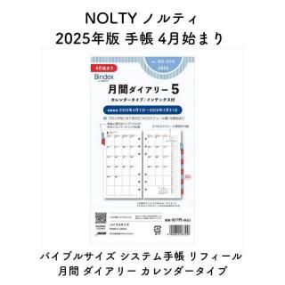 <img class='new_mark_img1' src='https://img.shop-pro.jp/img/new/icons11.gif' style='border:none;display:inline;margin:0px;padding:0px;width:auto;' />NOLTY Υƥ 2025ǯ Ģ 4Ϥޤ Х֥륵 ƥĢ ե  ꡼  2025-BD056