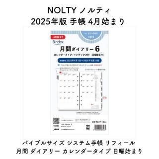 <img class='new_mark_img1' src='https://img.shop-pro.jp/img/new/icons11.gif' style='border:none;display:inline;margin:0px;padding:0px;width:auto;' />NOLTY Υƥ 2025ǯ Ģ 4Ϥޤ Х֥륵 ƥĢ ե  ꡼  ˻Ϥޤ 2025-BD080
