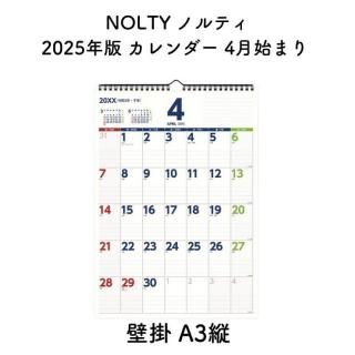 NOLTY Υƥ 2025ǯ  4Ϥޤ ɳ A3 2025-U147