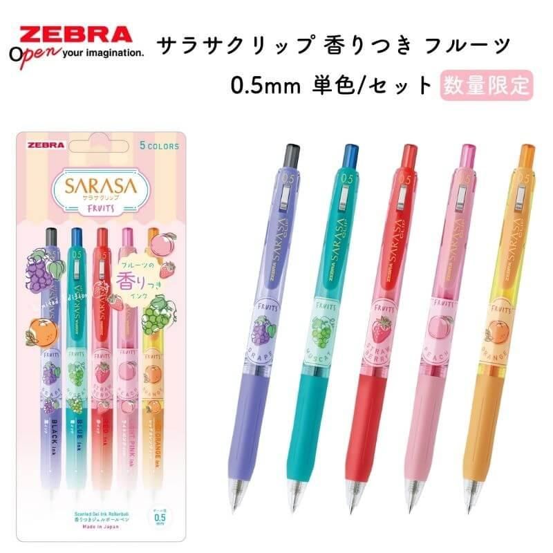 通販][数量限定]ゼブラ サラサクリップ 香りつき フルーツ 0.5mm