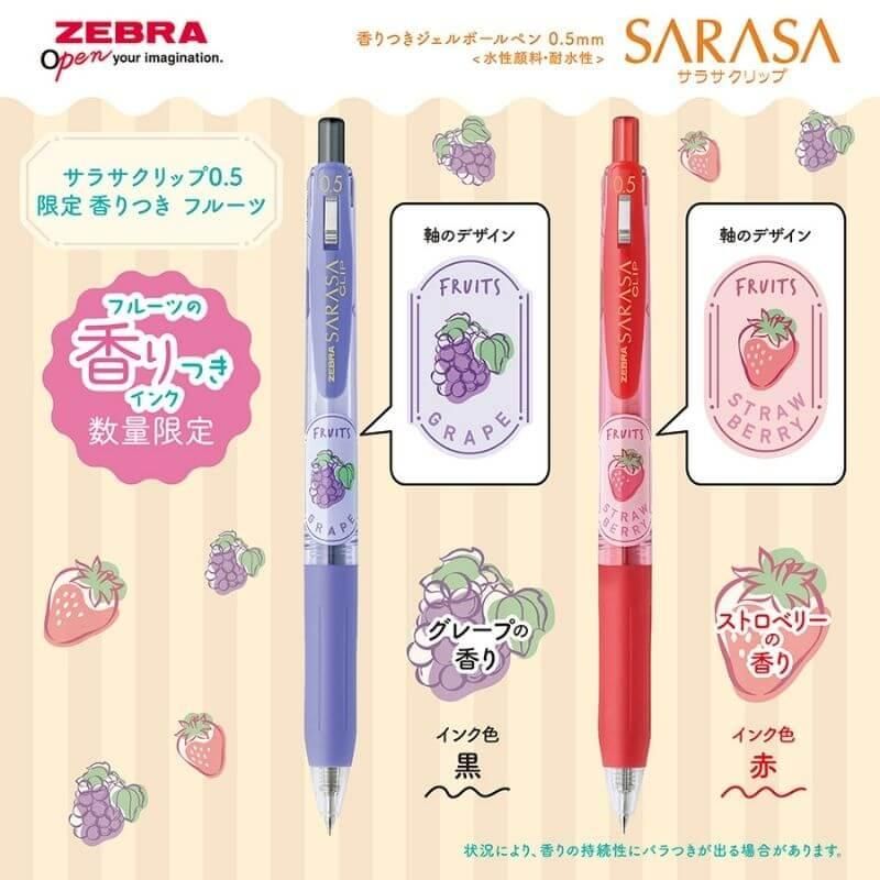 SARASA　サラサクリップ　リプトン　8色 サラサ 数量限定 リプトン 8色セット zebra サラサクリップ 香り