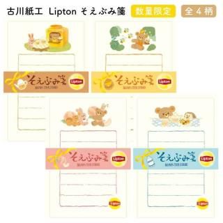 Lipton様確認用 通販][数量限定]古川紙工 Lipton(リプトン) ティーレター| 石丸文行堂
