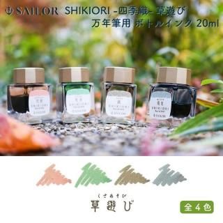 顼ǯɮ SHIKIORI -͵- ͷ ǯɮ ܥȥ륤 20ml