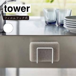¶ tower  եեåݥ󥸥ۥ ۥ磻 6621