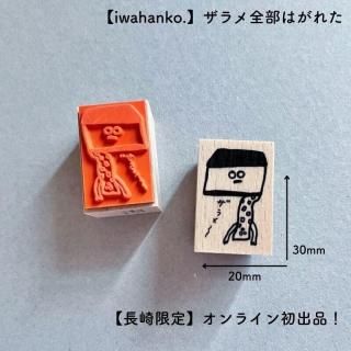 <img class='new_mark_img1' src='https://img.shop-pro.jp/img/new/icons11.gif' style='border:none;display:inline;margin:0px;padding:0px;width:auto;' />Ϥ󤳥ޡå Ĺۡiwahanko.ۥϤ줿