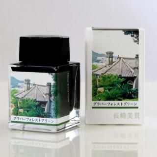 通販]石丸文行堂 長崎美景 インク 軍艦島サンセットグレー 20ml