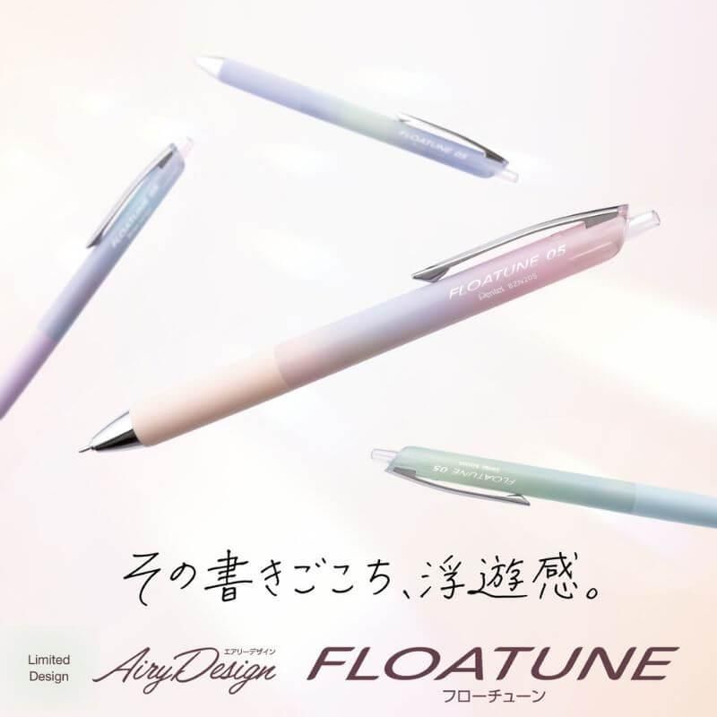 通販][数量限定]ぺんてる FLOATUNE(フローチューン) エアリー