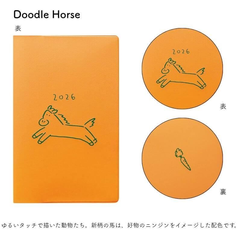 通販]EL COMMUN エルコミューン 2026年版 2025年 10月始まり MATOKA