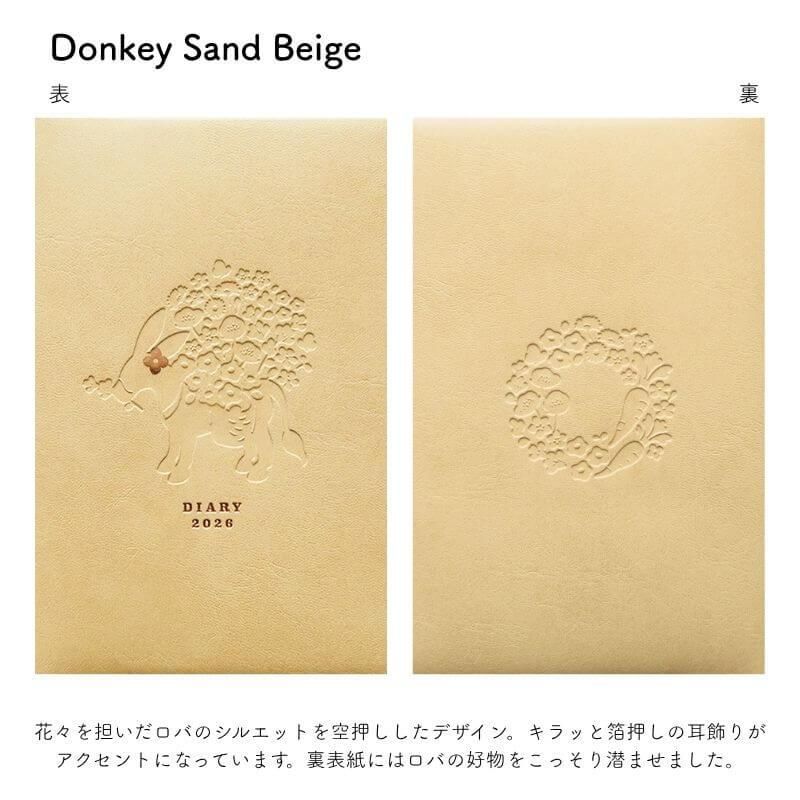 通販]EL COMMUN エルコミューン 2026年版 2025年 10月始まり MATOKA