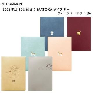 EL COMMUN 륳ߥ塼 2026ǯ 2025ǯ 10Ϥޤ MATOKA(ޥȥ) ꡼ ꡼ե B6