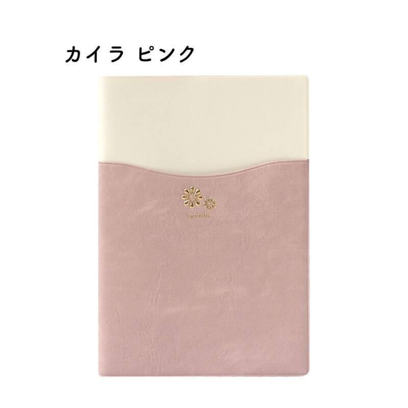 通販]LABCLIP ラボクリップ 2026年版 1月始まりダイアリー